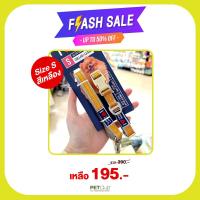 ราคา PETClub CLEARANCE SALE SmartHeart เซ็ทปลอกคอ สายจูงสุนัข ไซส์ S สีเหลือง (20444699217)