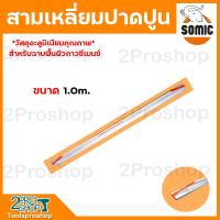 ราคา Somic สามเหลี่ยมปาดปูนอลูมิเนียม ขนาด 1 0 m 1 20 m 1 50 m 1 80 m 2 0 (20320617397)