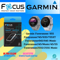 ราคา FOCUS ฟิล์มกระจกกันรอย Garmin Forerunner 955 745 935 735 XT 645 645 Music 245 Music 45 55 255S 255S Music 235 225 Fenix 7X Pro Epix Pro Gen 2 51mm TEMPERED GLASS (15896922344)