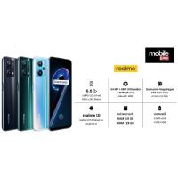 ราคา Relame 9Pro 5G ram8 128GB (21179411964)