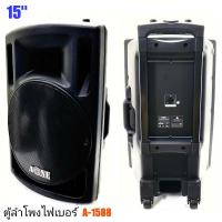 ราคา JH ตู้ลำโพงพลาสติก 15 นิ้ว ลำโพง ตู้ลำโพง 15 สวมขาตั้งได้ เบสหนัก ฟังเพลง คาราโอเกะ ตู้พร้อมดอกลำโพงกลางแจ้ง 15นิ้ว 2 ทาง (14835330248)