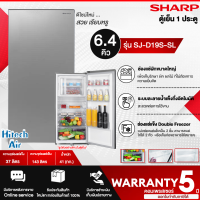 ราคา SHARP ตู้เย็น 1 ประตู รุ่น SJ D19S SL 6 4 คิว ระบบละลายน้ำแข็งกึ่งอัตโนมัติ สินค้าแท้ ราคาถูก รับประกันคอมเพรสเซอร์ 5 ปี Air (17326785911)