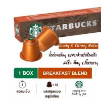 ราคา ส่งไว กาแฟแคปซูล สตาร์บัคส์ Starbucks coffee cupsule Nespresso Starbucks Capsule ของแท้ กล่องละ 10 capsules (18512651471)