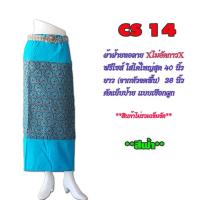ราคา ผ้าฝ้ายพิมพ์ลายสั้น แบบป้าย ผูกเชือก รหัส CS 10 24 ผ้าถุงสำเร็จ ผ้าซิ่น ผ้าฝ้าย ผ้าพื้นบ้าน ผ้าพื้นเมือง (16595940837)