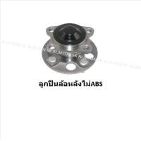 ราคา ลูกปืนล้อหน้า หลัง ยี่ห้อ LUCAS Toyota Vios Yaris NCP90 ปี 07 12 ราคาต่อตัว รวมส่งแล้ว (13599832583)