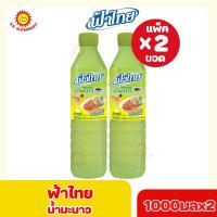 ราคา ฟ้าไทย น้ำมะนาว พร้อมปรุง 1000 มล x แพ็ค 2 ขวด (16830172528)