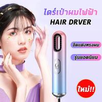 ราคา ไดร์เป่าผมแห้งเร็ว ไดร์เป่าผมพลังสูง ไดร์เป่าแบบพกพา ไดร์เป่าผมมินิ (16442828302)