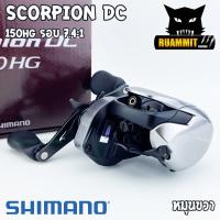 ราคา รอกหยดน้ำชิมาโน่ SHIMANO SCORPION DC 150 151 HG หมุนขวา หมุนซ้าย NEW 2021 รอบ 7 4 1 (8066606953)