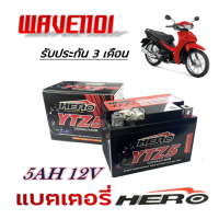 ราคา Battery wave110i แบตเตอรี่แห้ง LTZ 5 S ยี่ห้อHERO สำหรับรถมอเตอร์ไซค์ WAVE110i ทุกรุ่น แบตเตอรี่ เวฟ110i ใส่ได้กับทุกรุ่น (20184898244)