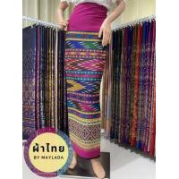 ราคา ผ้าไทย ผ้าไหมไทยลื้อ เป็นผ้าทอลายเกรดพรีเมี่ยม สีชมพู ผ้าชิ้นยังไม่ตัดเย็บ ขนาด 100 x 180 cm หรือ 2 หลา ผ้าชิ้นยังไม่ได้ตัดเย็บ (7348174940)