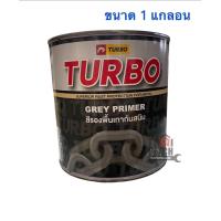 ราคา สีรองพื้นกันสนิม สีกันสนิม สีรองพื้นกันสนิมเทา สีรองพื้นกันสนิมแดง TURBO เทอร์โบ ขนาด 1 แกลอน (16740682131)