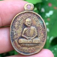 ราคา พระเหรียญสมเด็จลุน เนื้อโลหะผสม ส่งตามภาพ (15843867531)