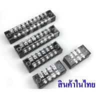 ราคา 10ตัว เทอร์มินอลบล็อก เทอร์มินอล 4 6 8 12 ช่อง รุ่น 25A 600V 10ตัว ต่อสายไฟ (738110828)