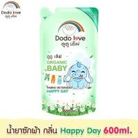 ราคา Cradle Baby ผลิตภัณฑ์ซักผ้าเด็ก ผลิตภัณฑ์ปรับผ้านุ่ม ขนาด 600ml ชนิดถุง (21247771311)