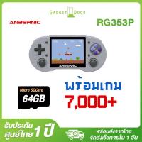 ราคา Anbernic RG353P เครื่องเล่นเกมคอนโซล 2 ระบบ Android 11 Linux หน้าจอ IPS 3 5 นิ้ว 5G WiFi BT 4 2 (16880669971)
