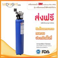 ราคา เครื่องกรองน้ำ 3M Wholehouse Filter AP902 รุ่น เครื่องกรองน้ำใช้สำหรับทั้งบ้าน (14286657200)