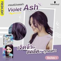 ราคา โฟมเปลี่ยนสีผม Schwarzkopf Freshlight Foam (14275740763)