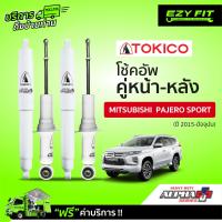 ราคา ฟรี บริการถึงบ้าน โช้คอัพ TOKICO Alpha Plus Series Mitsubishi All New Pajero Sport ปี 15 on (14982180573)