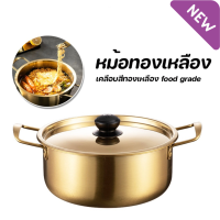ราคา หม้อเกาหลี หม้อทองเหลือง หม้อต้มมาม่าเกาหลี มาพร้อมฝาปิด หม้อต้ม หม้อต้มทองเหลือง หม้อมีหูจับ (18957671282)