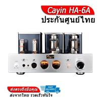 ราคา Cayin HA 6A Vacuum Tubes Headphone Amplifier (7273190991)