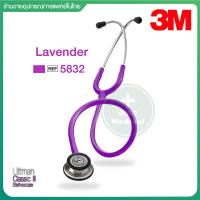 ราคา หูฟัง Stethoscope 3M รุ่น Littman Classic III หูฟังทางการแพทย์ เครื่องฟังเสียงชีพจร (13461457009)