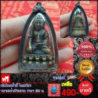 ราคา สุ่มของแถม เก็บเงินปลายทาง พระกริ่งใหญ่หน้าจีน วัดสุทัศน์ฯ ปี 2536 เนื้อนวะโลหะเลี่ยมกรอบ (3175740906)