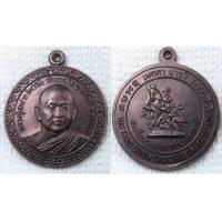 ราคา เหรียญ หลวงพ่อสมชาย วัดเขาสุกิม หลังพระเจ้าตากสินมหาราช เมตตาบารมี อ ท่าใหม่ จ จันทบุรี (12083600355)