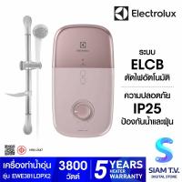 ราคา Electrolux เครื่องทำน้ำอุ่น รุ่น EWE381LX1DPX2 ขนาด 3800 Watt โดย สยามทีวี by Siam T V (20244074296)