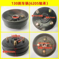 ราคา หม้อเบรคหม้อเบรครถสามล้อไฟฟ้า130 160180ฝาครอบเบรคเพลาล้อหลัง (20221357046)