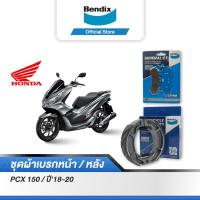 ราคา Bendix ผ้าเบรค Honda PCX150 PCX160 ไม่มีABS ปี2018 ขึ้นไป ดิสเบรคหน้า ดรัมเบรคหลัง MD71 MS6 (19697415732)