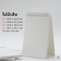 ราคา สมุดโน้ต สมุดสันห่วง สมุดโน๊ตริมลวด สมุดปกใส ขนาด A6 A5 B6 B5 มีเส้น ไม่มีเส้น เส้นตาราง เส้นกริด (14162724025)