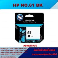 ราคา ตลับหมึกอิงค์เจ็ท HP NO 61BK NO 61CO ของแท้100 ราคาพิเศษ FOR HP OFFICEJET D1000 2000 1050 2050 1010 (8113268625)