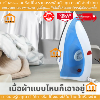 ราคา KASHIWA เตารีดแห้ง 1000W รุ่น HD 198 A เตารีด เคารีดไฟฟ้า เตารีดไอน้ำ (20841287584)