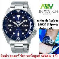 ราคา นาฬิกาไซโก้ ผู้ชาย SEIKO 5 Sports รุ่น SRPD51K1 Automatic Mens Watch นาฬิกาผู้ชาย SEIKO 5 Sports รุ่น SRPD67K1 Automatic Mens Watch (1362450705)