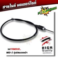 ราคา สายไมล์ CLICK AIRBLADE ฟีโน่115I ฟีลาโน่ มีโอ scoopy สายไมล์คลิก110 คุณภาพสูง สายไมล์คลิ๊ก สายไมล์ฟีโน สายไมล์มีโอ สายไมล์scoopy i (20475502722)