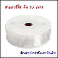 ราคา PU 10 เมตร สายลมสายน้ำมันสายแตรลม สายลม PU ขนาดสายลม 4 มิลสายลม 6 มิลสายลม 8 มิลสายลม 10 มิลสายลม 12 มิล ทนแรงดัน 10 Bar สีฟ้า สีดำ สีส้ม สีใส 10M (15615902537)