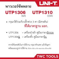 ราคา UNI T UDP6721 เพาเวอร์ซัพพลาย ดิจิตอล เครื่องจ่ายไฟ เครื่องควบคุมแรงดันไฟฟ้า Programmable Switching DC Power Supply (15923776264)