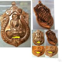 ราคา เหรียญมีประสบการณ์เสมาหัวเสือมหาเศรษฐี ๙รอบหลวงปู่ทวน ปุสฺสวโร อายุ๑๑๐ปี วัดโป่งยาง อ แก่งหางแมว จ จันทบุรี ปี2561 ปลุกเสก3วาระพิธีให (1831150401)