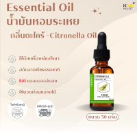 ราคา น้ำมันหอมระเหย Essential Oil Natural oil Virgin oil Refined oil 30 กรัม (14862816218)