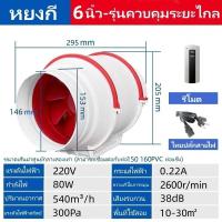 ราคา พัดลมระบายอากาศ Yongji 3 นิ้ว 4 นิ้ว 6 นิ้ว 8 นิ้วพัดลมระบายอากาศเงียบห้องครัวห้องน้ําพัดลมระบายอากาศพัดลมดูดอากาศจัดส่งภายใน 24 ชั่วโมง (18984452794)