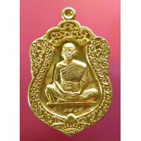 ราคา หลวงพ่อคูณ วัดบ้านไร่ รุ่น เสมาผ้าป่า๕๗ เลข 1727 เนื้อทองฝาบาตร ผ้าป่าวัดบุไผ่ สร้าง 2500 องค์ ปี2557 พระเครื่อง แท้ เมตตามหานิยม Amulet (16721522133)