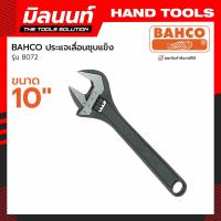 ราคา BAHCO ประแจเลื่อนชุบแข็ง ขนาด 4 18 นิ้ว (16550653144)