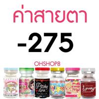 ราคา สายฝอ กรองแสง มีค่าสายตา คอนแทคเลนส์ Wink DNA eff16 สายฝอ ฝรั่ง สวยมากกก ลายใหม่ล่าสุด สีเทา สีน้ำตาล สีฟ้า (10625173086)