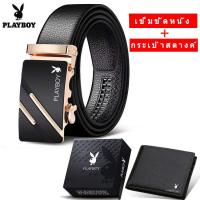 ราคา PLAYBOY เข็มขัด กระเป๋าเงิน เข็มขัดหนังวัวนิ่มสองด้านเกรดพรีเมียม หนังวัวแท้100 เข็มขัดหนังแท้ สายเข็มขัด หัวเข็มขัด ผู้ชาย รับประกันคุณภาพ 10 ปี (1375260461)