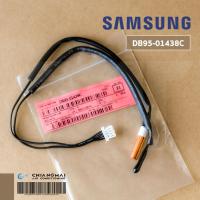 ราคา DB95 01438C เซ็นเซอร์แอร์ Samsung เซ็นเซอร์แอร์ซัมซุง คอยล์เย็น อะไหล่แท้ศูนย์ (5373086301)