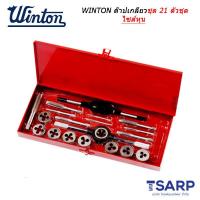 ราคา WINTON ต๊าปเกลียวชุด 21 ตัวชุด ไซส์หุน มิล (657136979)