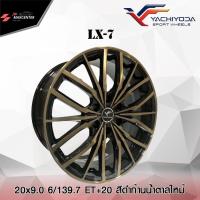 ราคา ส่งฟรี ซื้อ3แถม1 ล้อแม็ก รถกระบะ ยี่ห้อ YACHIYODA รุ่น LX 7 ขอบ 20 ราคาต่อวง (20928157576)