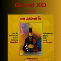 ราคา แผ่นเสียง Vinyl แกรนด์เอ็กซ์ Grand Ex อัลบั้ม Grand XO แผ่นสีดำ ใหม่ แผ่นซีล Press เก่า (21389537865)