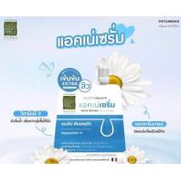 ราคา สมุนไพร ปทุมมาศ 15g (20424332005)