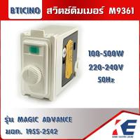 ราคา สวิตช์ ดิมเมอร์ DIMMER 500W MAGIC ADVANCE M9361 BTICINO 220V มอก 1955 2542 สวิตช์หรี่ (17166685177)